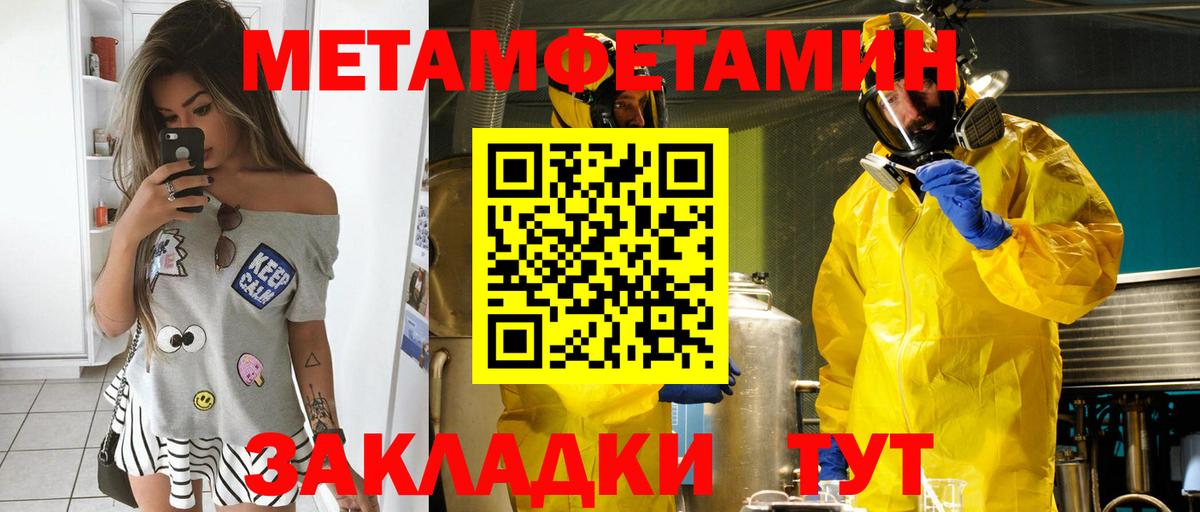 АМФЕТАМИН  Amphetamine VHQ  Вход с VPN  Амурск 