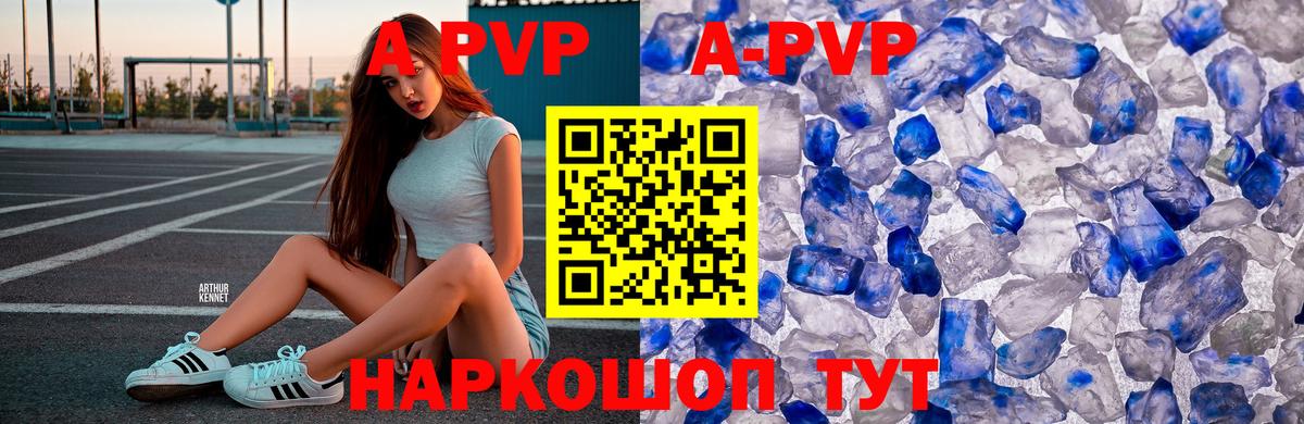 Амурск  Alpha-PVP мука  Вход с VPN 
