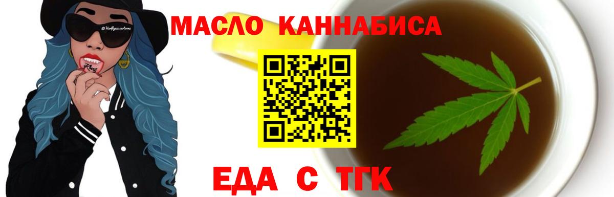 Амурск  Cannafood конопля  Вход с VPN 
