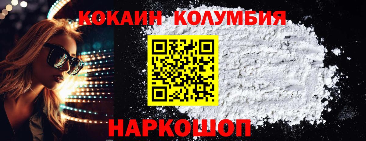 Амурск  COCAIN Эквадор  наркошоп  Вход с VPN  Кокаин Перу 