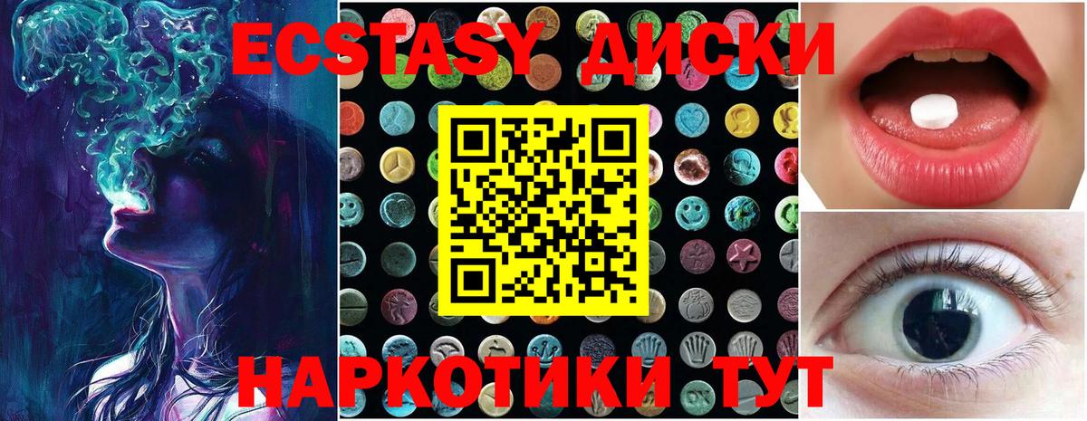 Ecstasy 300 mg  Экстази  наркошоп  Амурск  Вход с VPN  omg ONION  ЭКСТАЗИ mix 