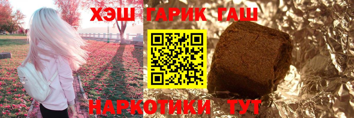 Гашиш 40% ТГК Амурск