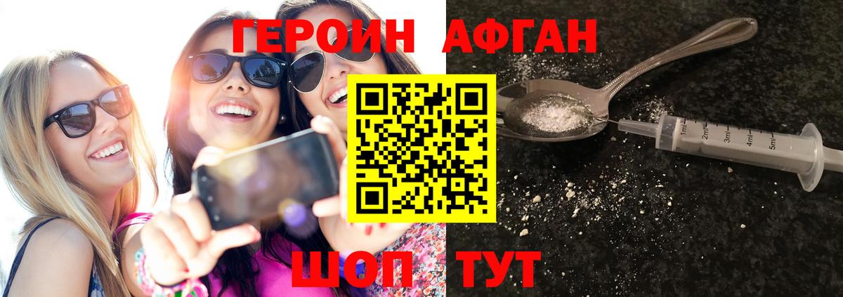 Героин  Вход с VPN  Амурск  Героин гречка 