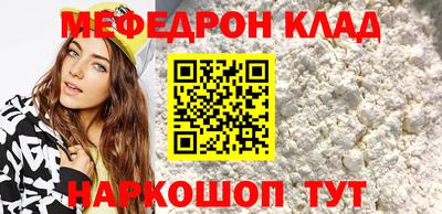 меф VHQ Анапа