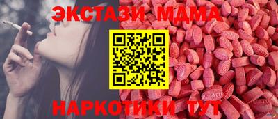 МДМА Анжеро-Судженск