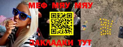 меф VHQ Анапа