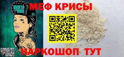 меф VHQ Анапа