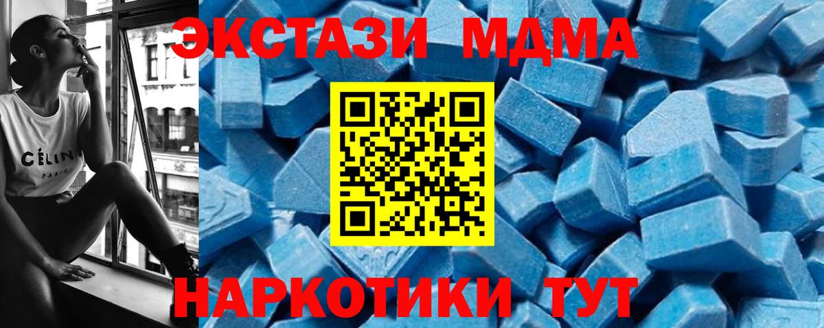 МДМА молли  MDMA молли  MDMA  Амурск  Вход с VPN 