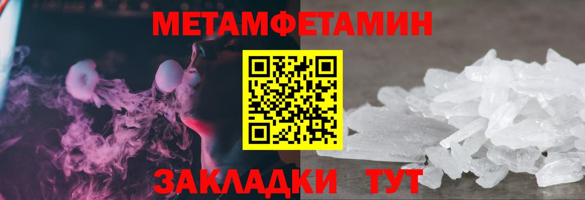 Метамфетамин кристалл  Метамфетамин кристалл  Вход с VPN  Амурск 