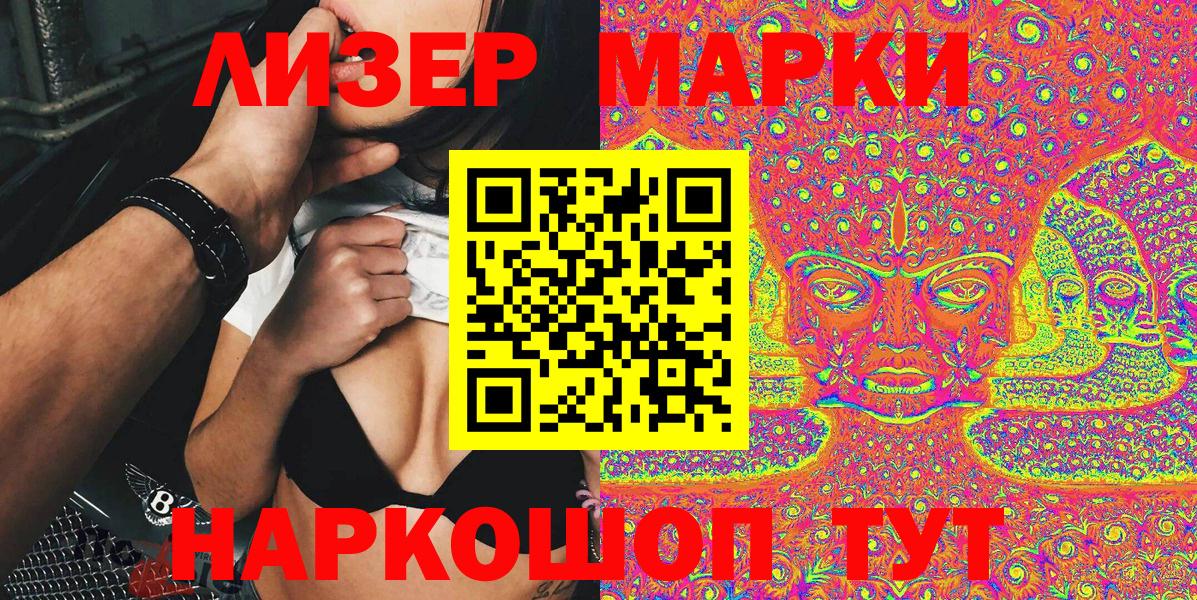 Наркотические марки 1,5мг  Вход с VPN  Амурск 