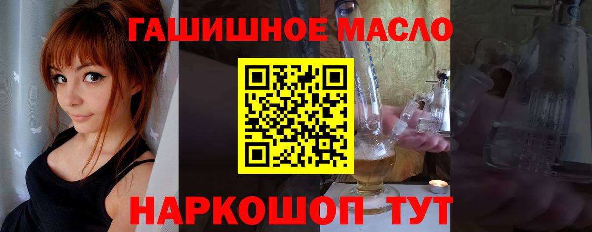 ТГК жижа  Вход с VPN  ТГК вейп  Амурск 